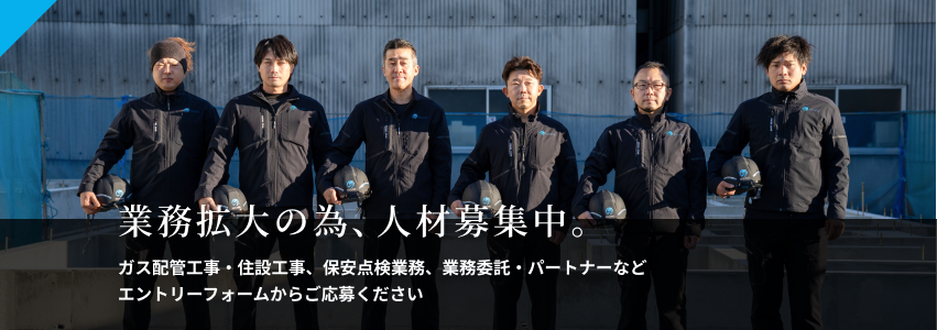 業務拡大の為、人材募集中。