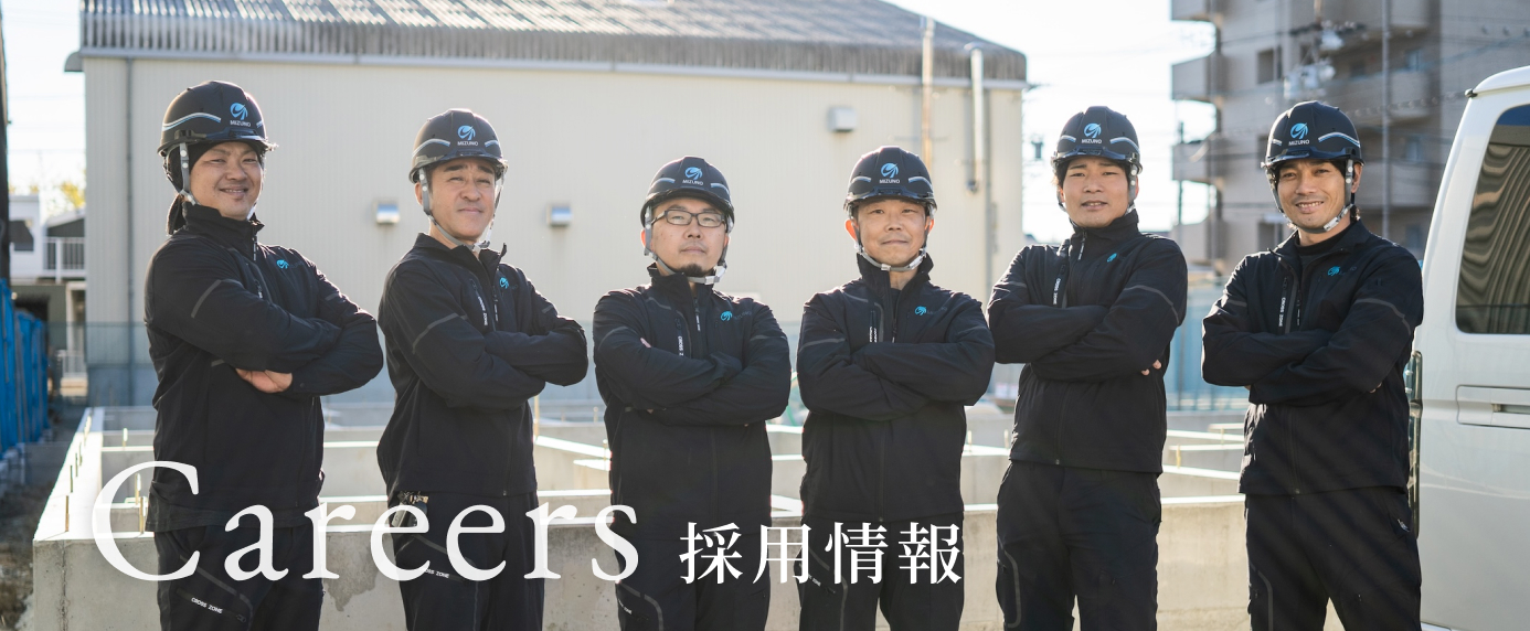 採用情報